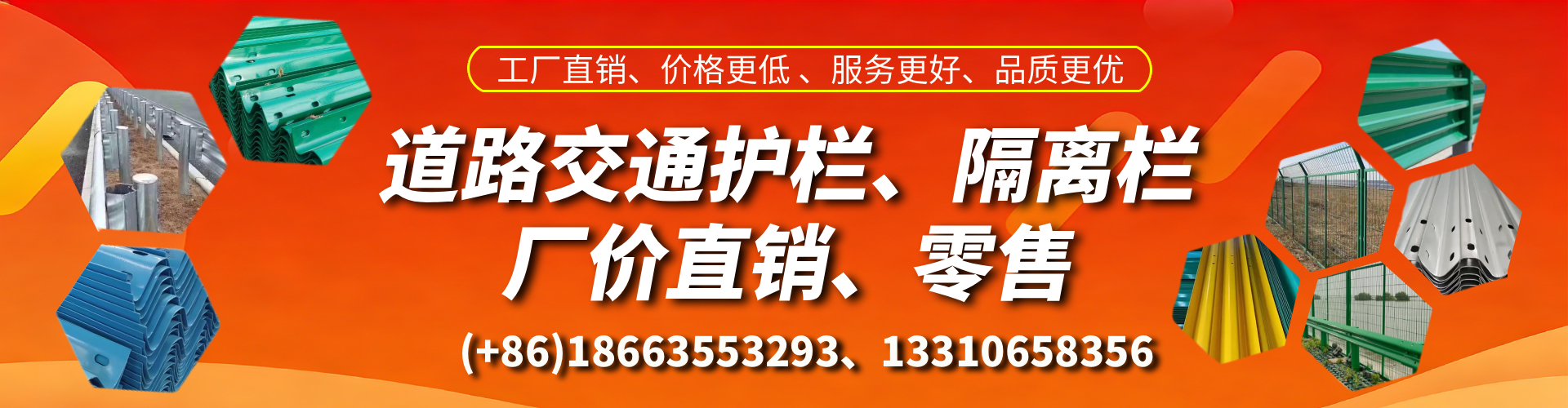 自贡交通护栏生产厂家 道路护栏 波形护栏 防撞护栏 隔离护栏 防护栅栏